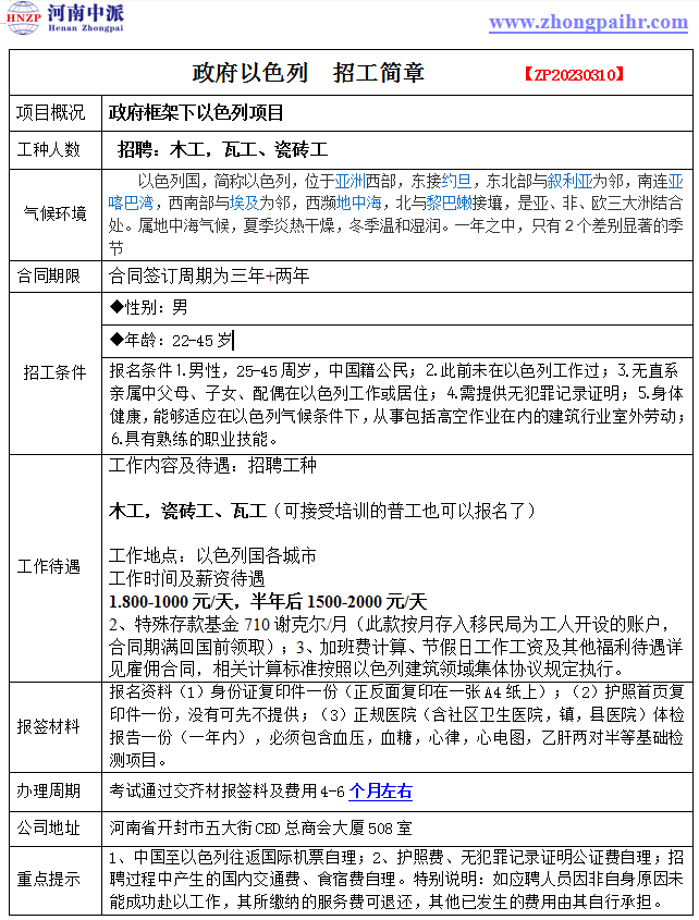 以色列.png